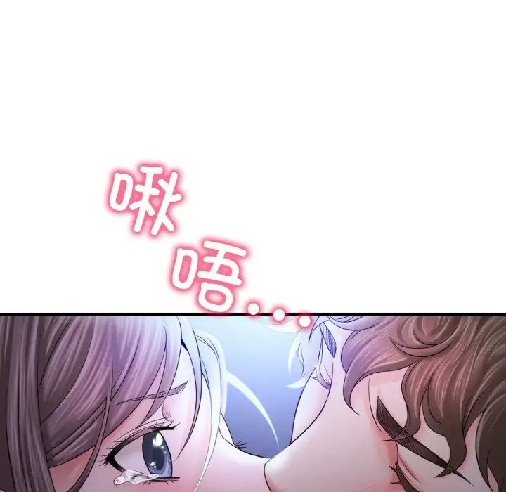 渴望占有她第4话