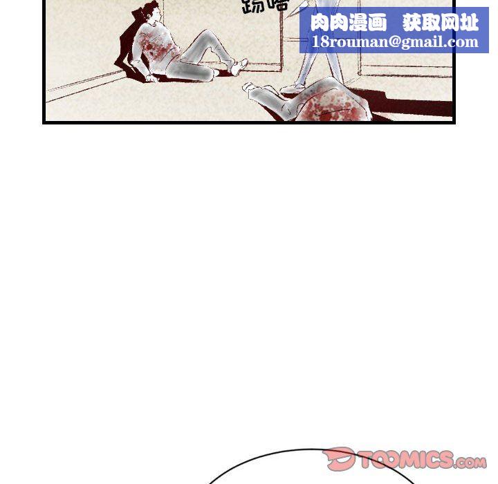 堕落城市第34话