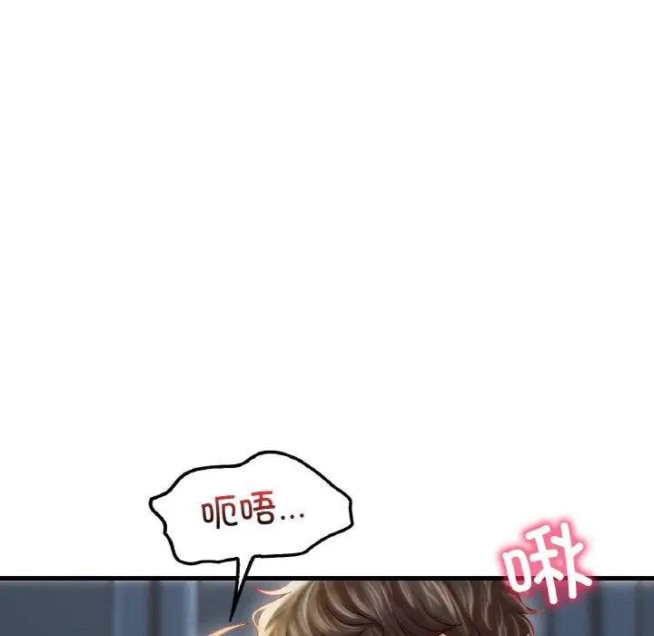 渴望占有她第5话