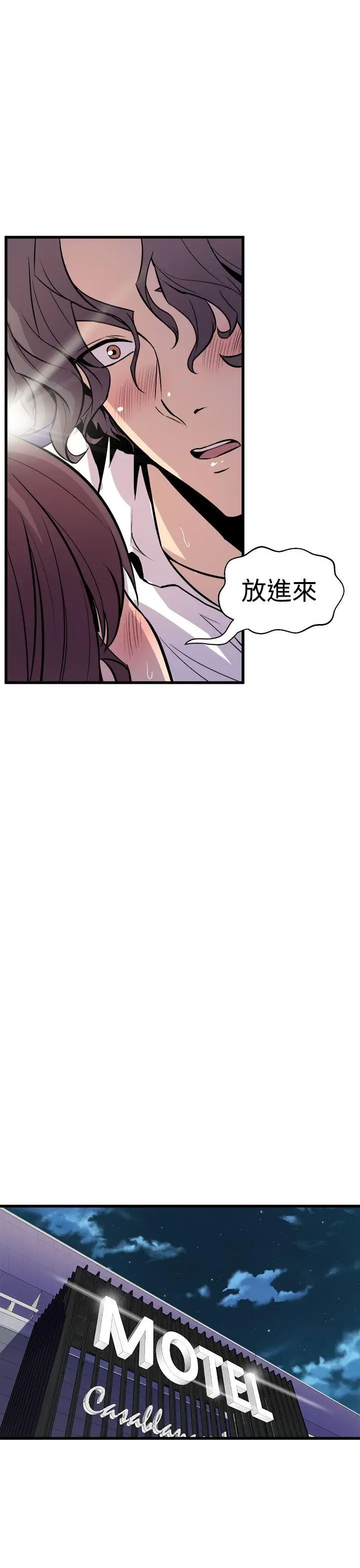 窥视第8话