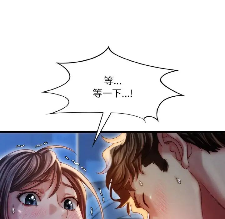 渴望占有她第5話