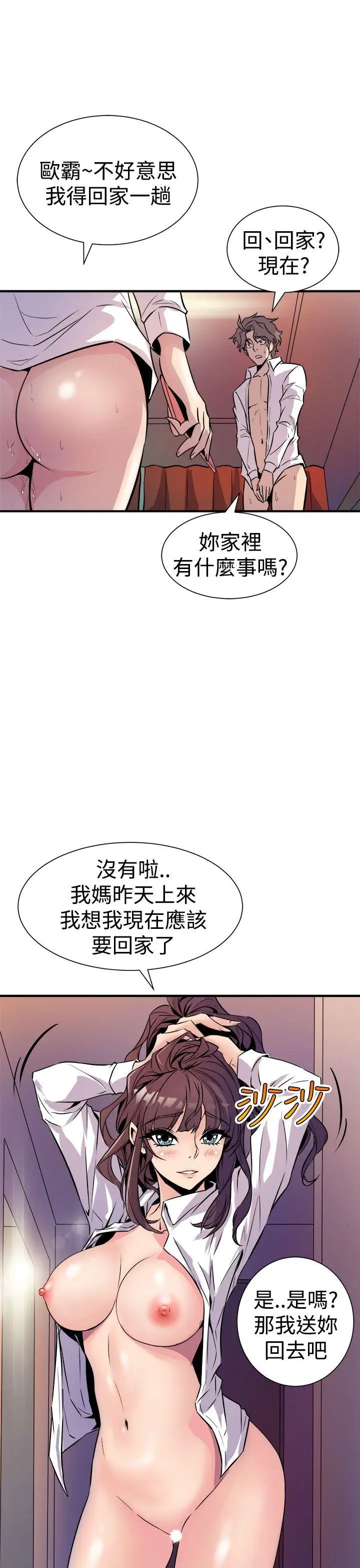 窥视第8话