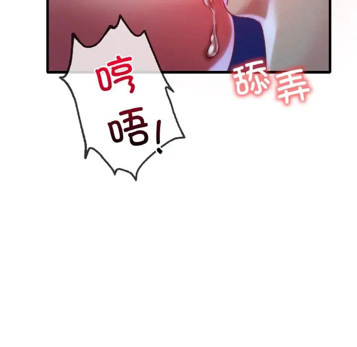 渴望占有她第5話