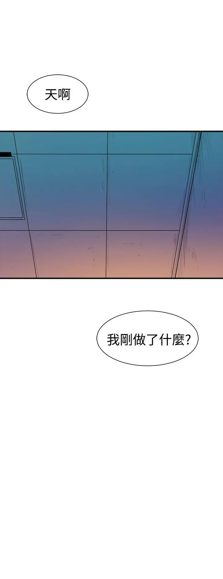 窥视第8话