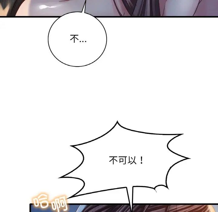 渴望占有她第5话