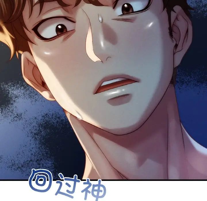 渴望占有她第5话