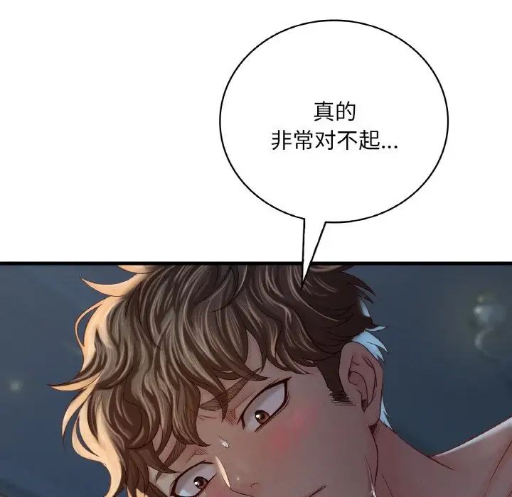 渴望占有她第5话