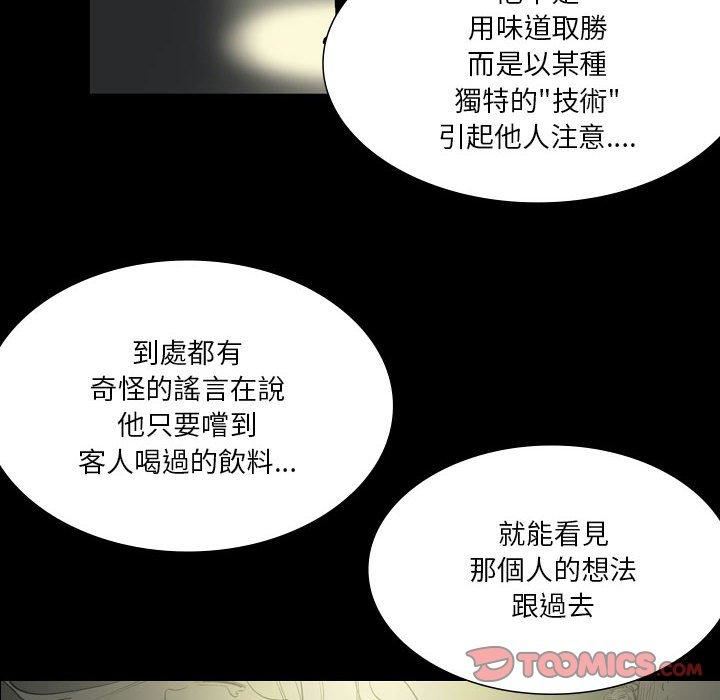 解忧咖啡第27话