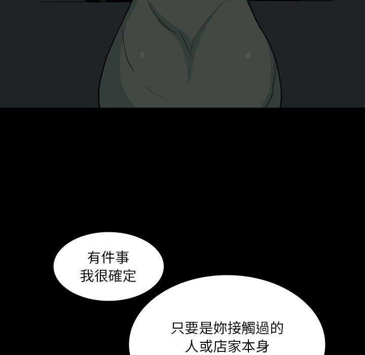 解忧咖啡第27话
