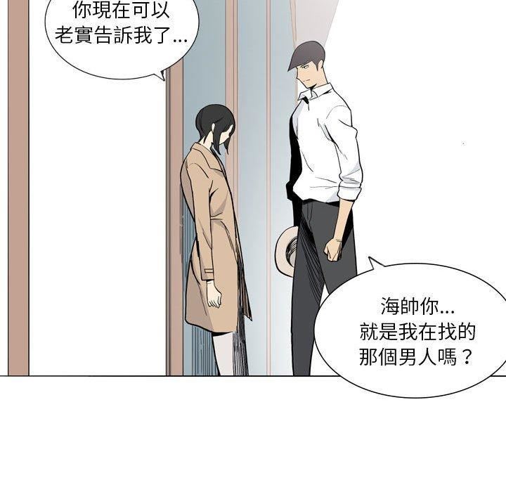 解忧咖啡第27话