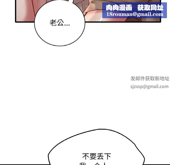 渴望占有她第5话