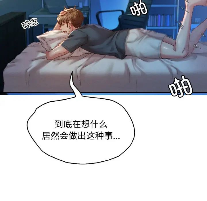 渴望占有她第5话