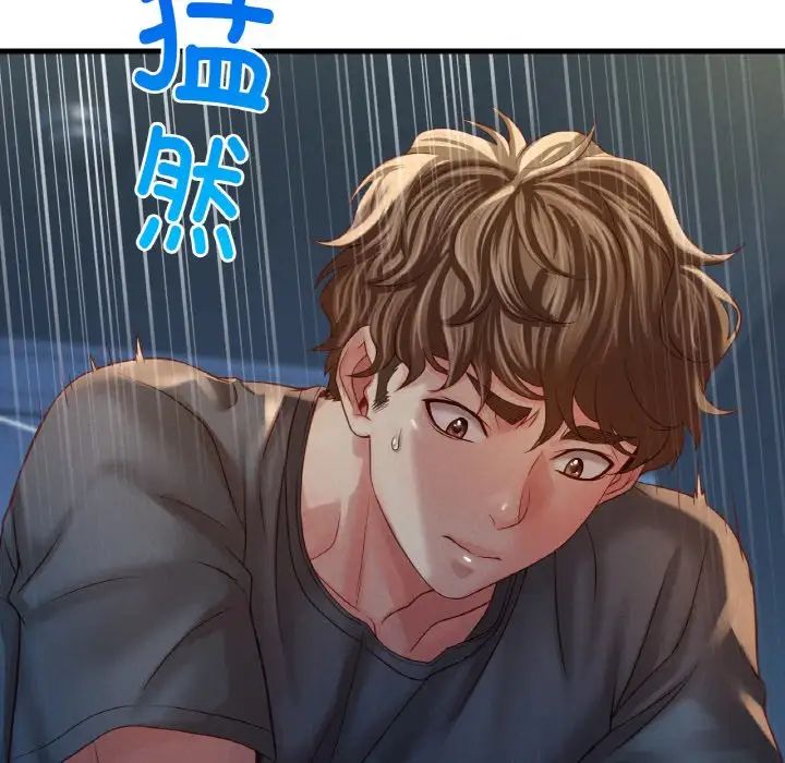 渴望占有她第5话