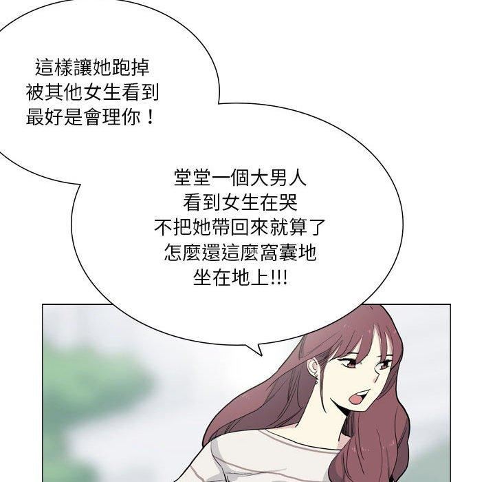 解忧咖啡第27话