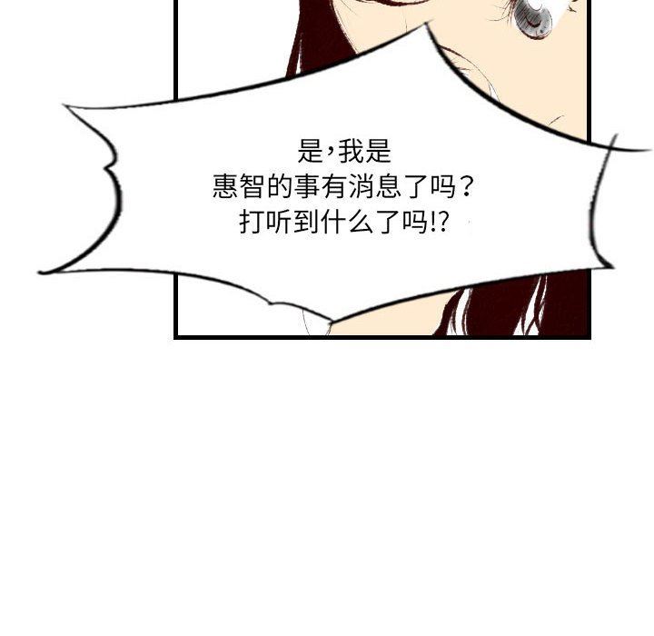 堕落城市第36話