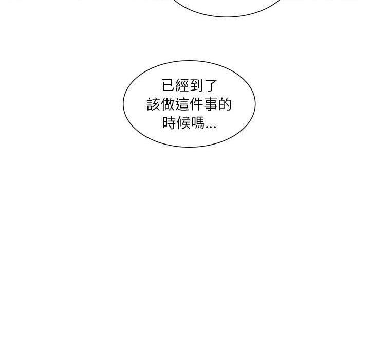 解忧咖啡第27话