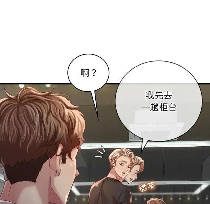 渴望占有她第5话