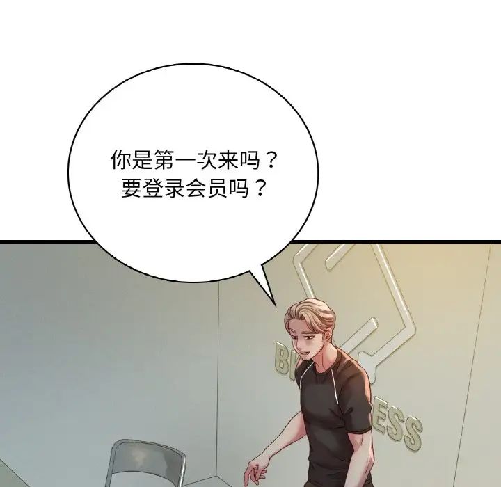 渴望占有她第5话