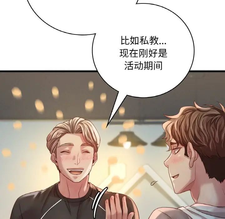 渴望占有她第5话