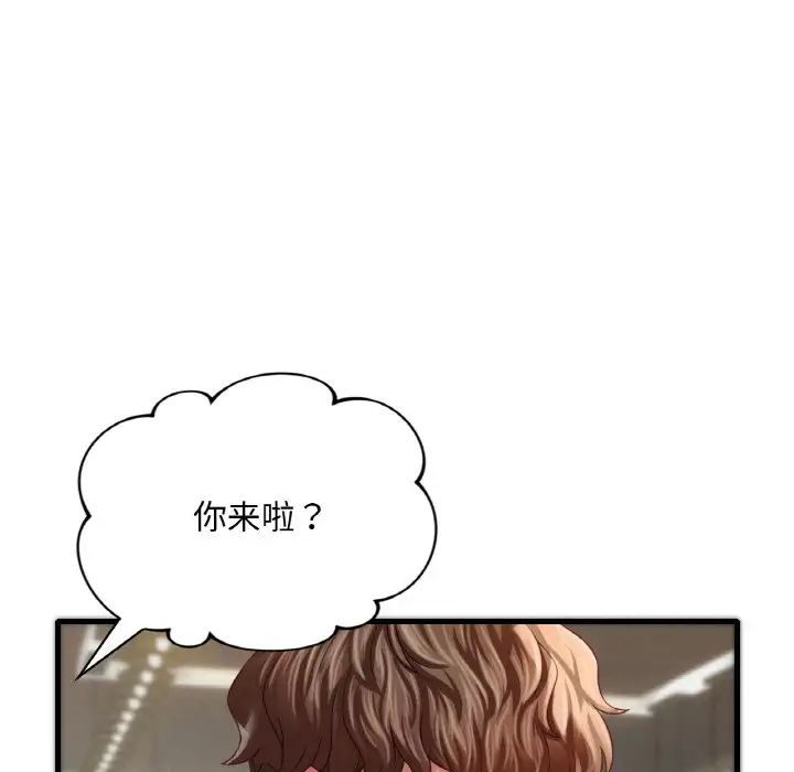 渴望占有她第5话