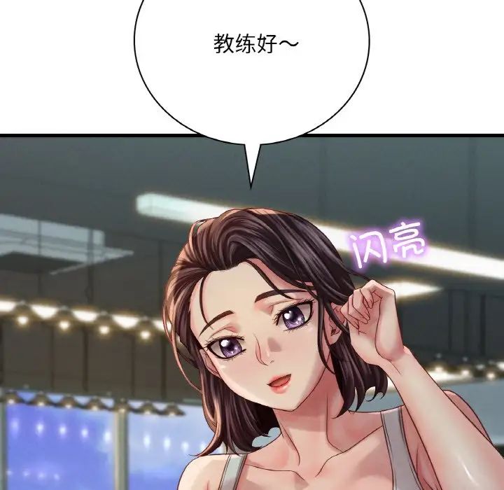 渴望占有她第5话