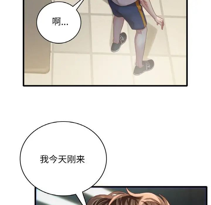 渴望占有她第5话