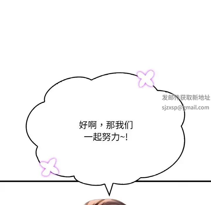 渴望占有她第5話