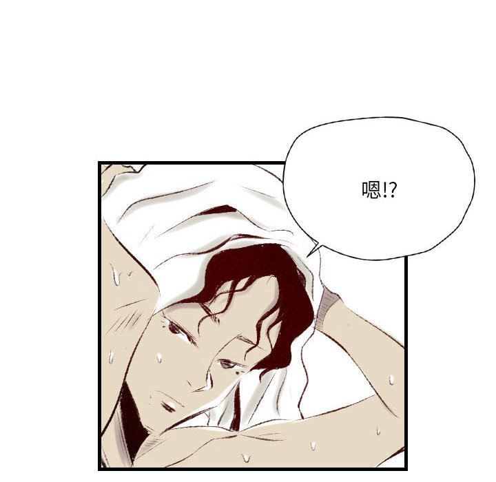 堕落城市第36話