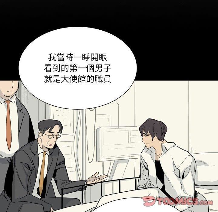 解憂咖啡第28話