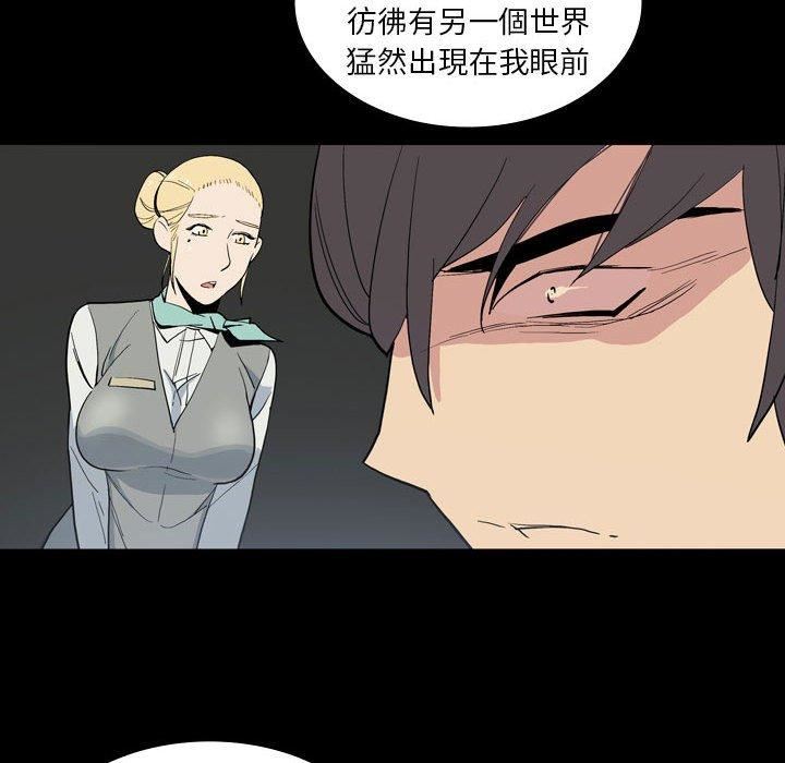 解忧咖啡第28话