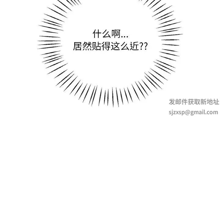 渴望占有她第5话