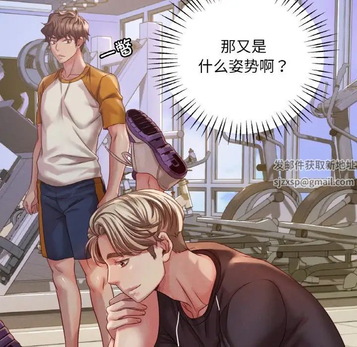 渴望占有她第5话