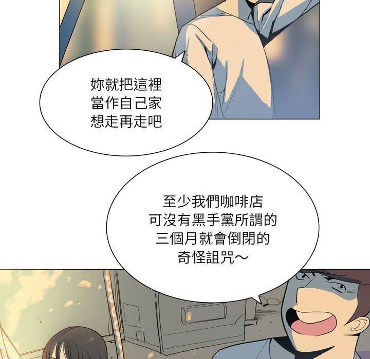 解憂咖啡第28話