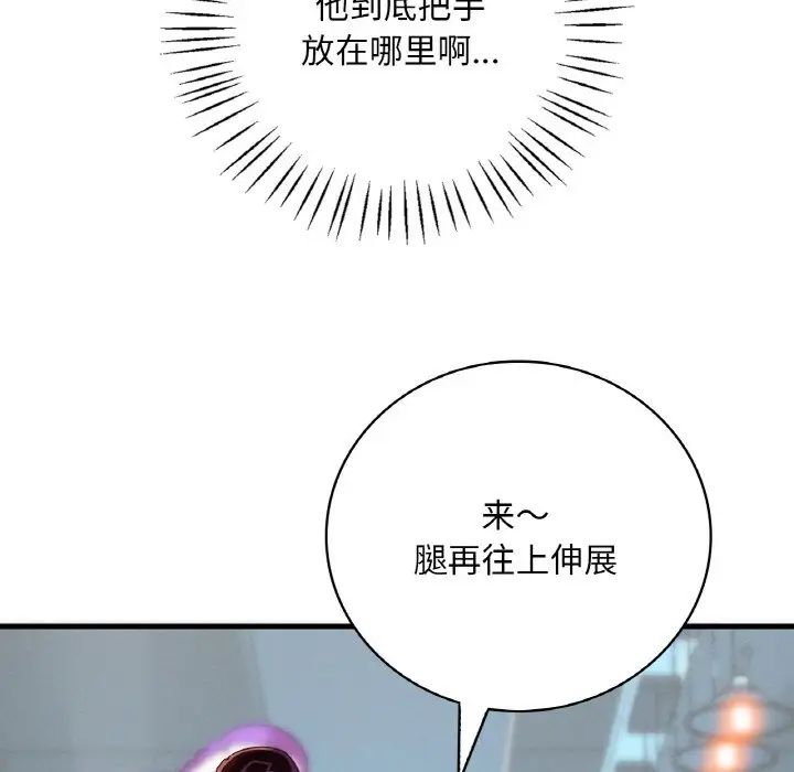 堕落城市第36话