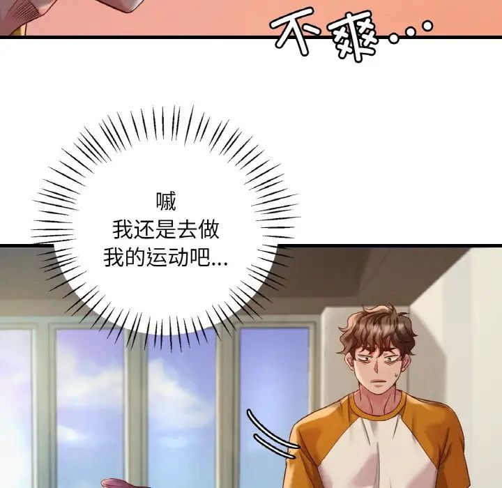 渴望占有她第5话