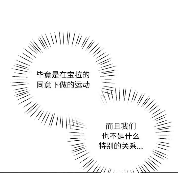 渴望占有她第5话