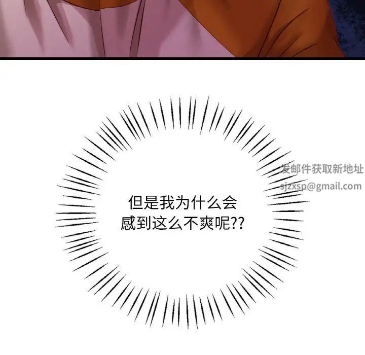 渴望占有她第5话