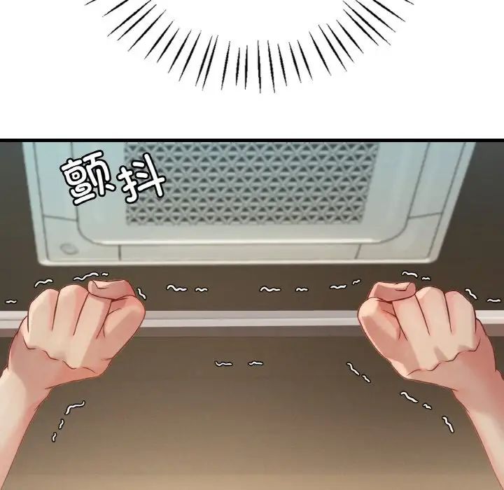 渴望占有她第5话