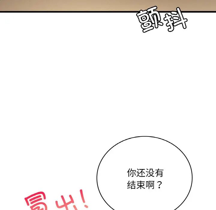 渴望占有她第5话