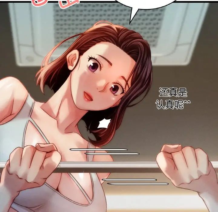 渴望占有她第5話