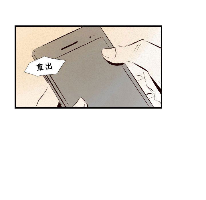 堕落城市第37话