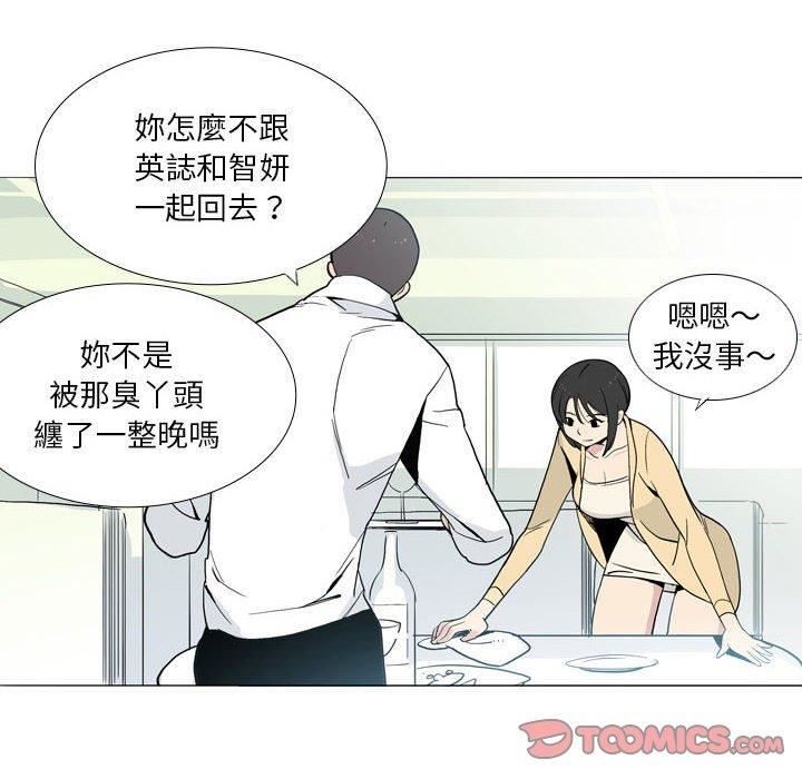 解忧咖啡第29话