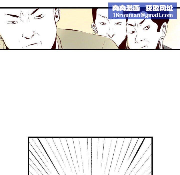 堕落城市第37话