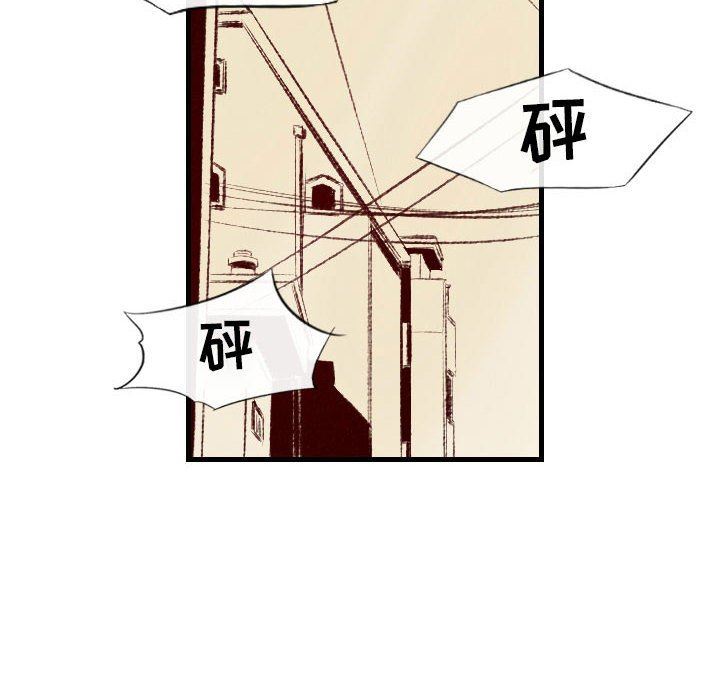 堕落城市第37話