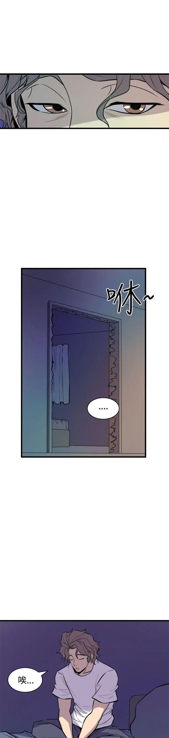 窥视第11话
