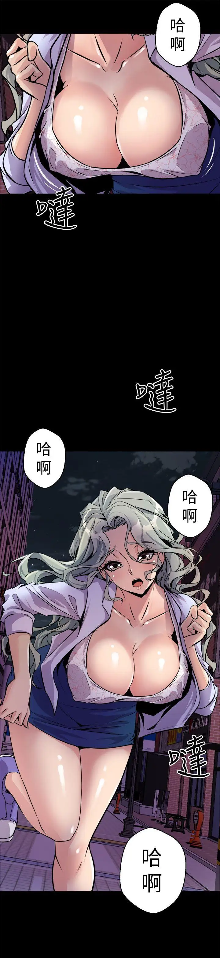 窥视第11话