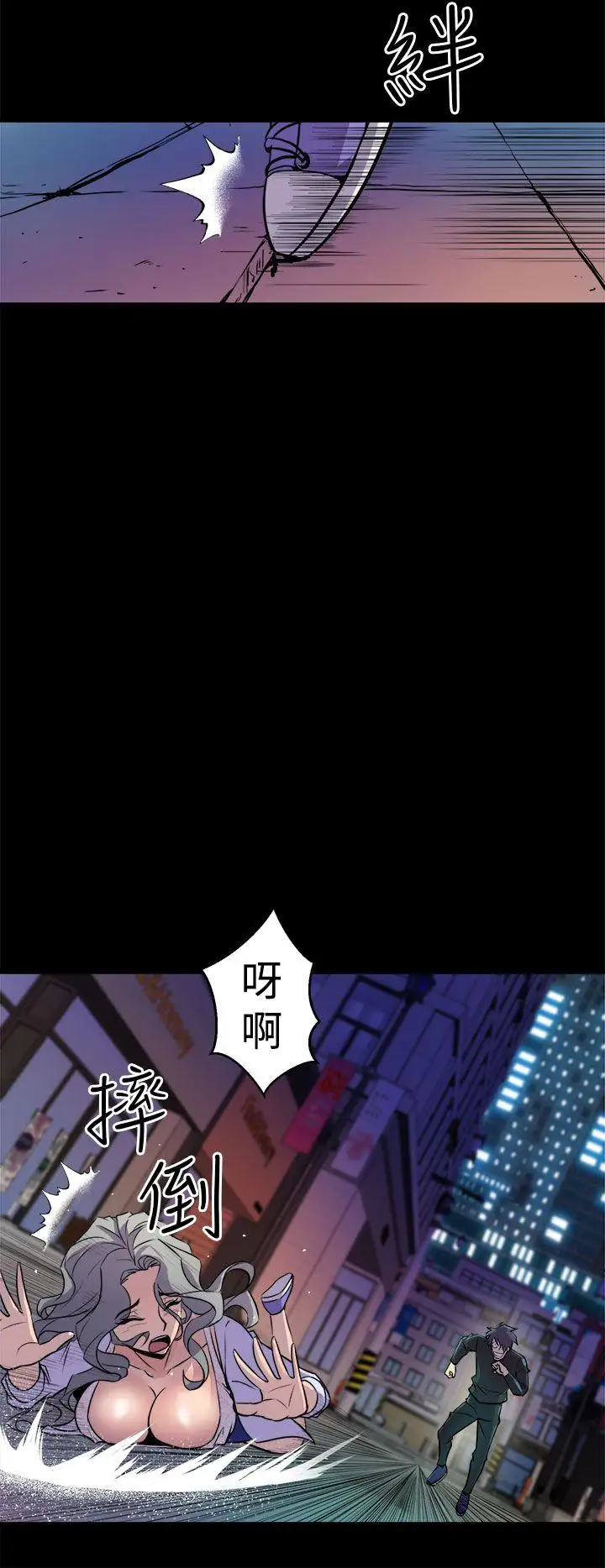 窥视第11话