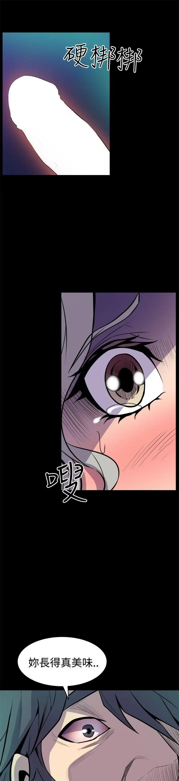 窥视第11话