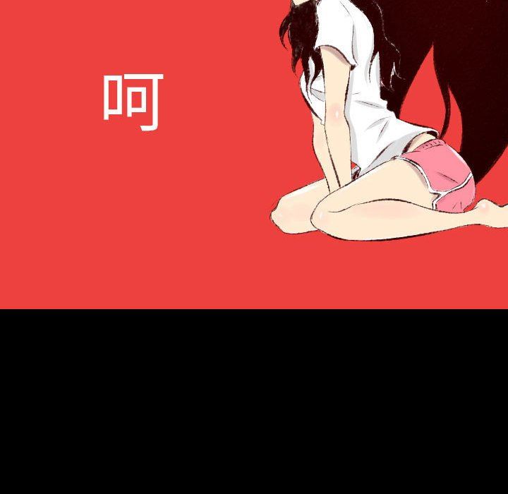 堕落城市第38话