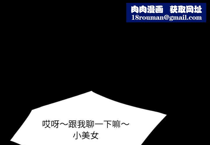 堕落城市第39话